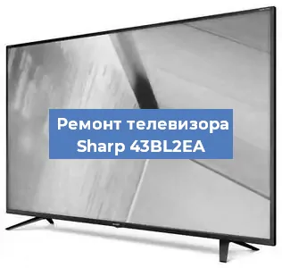Замена тюнера на телевизоре Sharp 43BL2EA в Краснодаре